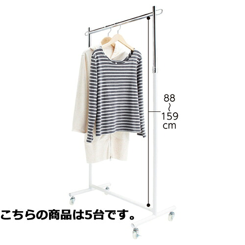 シングルハンガー 白 5台組 W60cmタイプ 5台 サイズ:W71×D41×H108～178cm 材質:スチール製 白 耐荷重:40kg 61-98-1-1 【店舗什器 ハンガーラック シングルハンガーラック ハンガーラック 5台組 白】【メイチョー】