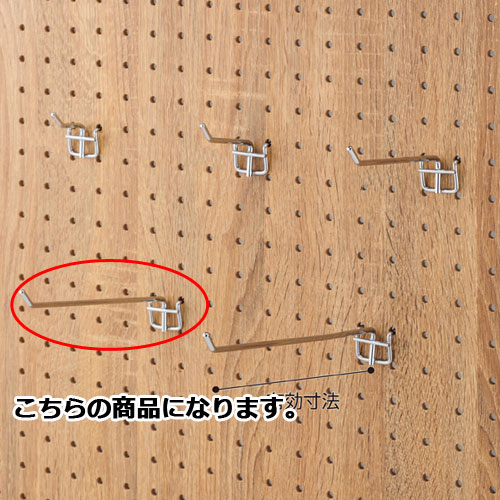 【まとめ買い10個仕かける品】有孔ダイアログボックス用引っ掛かり(φ4粍) L15糎 10本 61-123-8-4 【バス発着場器具 ダイアログボックス 壁面 小物 見せびらかす ハンガー バス発着場備え付け】【メイチョー】