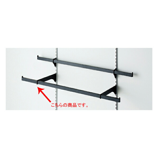 【まとめ買い10個セット品】 貫通式ミニ角バーセット W90×D25cm ブラック 芯々58.8cm 61-423-41-4 【メイチョー】