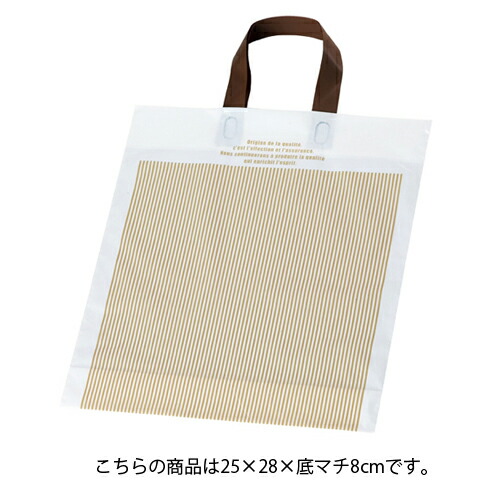 ハンドル付きバッグ ニューベーシック 25×28×底マチ8 750枚 61-302-13-4 【ラッピング用品 レジ袋・ポリ袋 ハンドル付きポリ袋 ハンドル付きバッグ ニューベーシック】【店舗什器 小物 ディスプレー ギフト ラッピング 包装紙 袋 消耗品 店舗備品】【メイチョー】