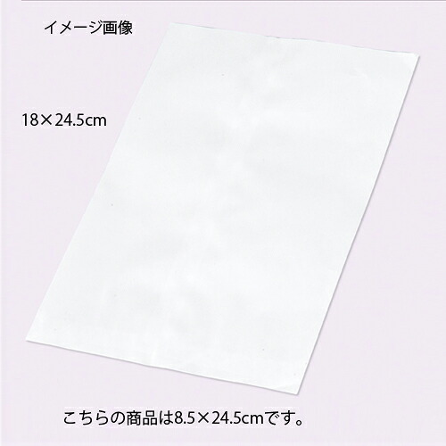 【まとめ買い10個書き割り品】平袋 白無地 8.5×24.5 2000枚 61-304-10-11 【バス発着場機械 小物 見せびらかす 差し上げ物 ラッピング 荷造り紙 袋 疲労困憊品 バス発着場備え付け】【メイチョー】