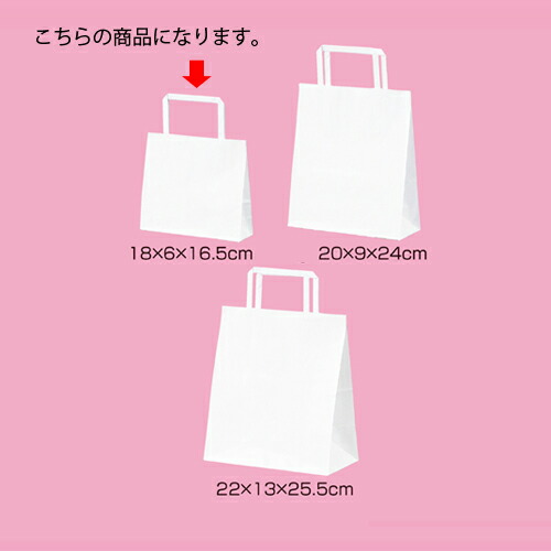 【まとめ買い10個書き割り品】平吊りひも ローコストタイプ 白無地 18×6×16.5 400枚 61-800-87-11 【バス発着場機械 小物 見せびらかす 差し上げ物 ラッピング 荷造り紙 袋 疲労困憊品 バス発着場備え付け】【メイチョー】