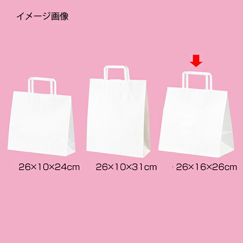【まとめ買い10個書き割り品】平吊りひも ローコストタイプ 白無地 26×16×26 200枚 61-800-87-17 【バス発着場機械 小物 見せびらかす 差し上げ物 ラッピング 荷拵え紙 袋 疲労困憊品 バス発着場備え付け】【メイチョー】