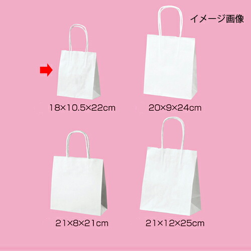 【まとめ買い10個セット品】丸ひも ローコストタイプ 白無地 18×10.5×22 50枚 61-658-55-1 【 店舗什器 小物 ディスプレー ギフト ラッピング 包装紙 袋 消耗品 店舗備品 】【メイチョー】
