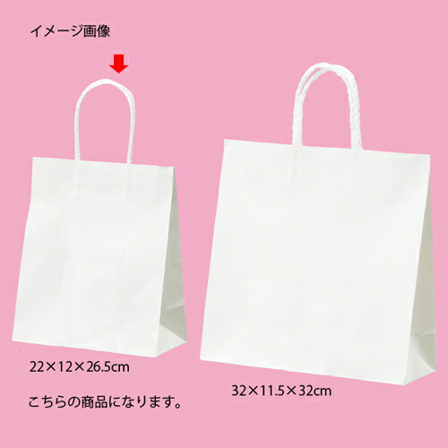 スムースバッグ 白無地 22×12×26.5 300枚 61-309-5-13 【ラッピング用品 紙袋 手提げ紙袋（無地） 持ち手付き紙袋】【店舗什器 小物 ディスプレー ギフト ラッピング 包装紙 袋 消耗品 店舗備品】【メイチョー】