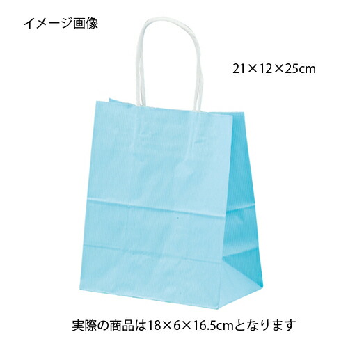 【まとめ買い10個セット品】筋入りカラー 無地 ブルー 18×6×16.5 50枚 61-310-9-1 【 店舗什器 小物 ディスプレー ギフト ラッピング 包装紙 袋 消耗品 店舗備品 】【メイチョー】
