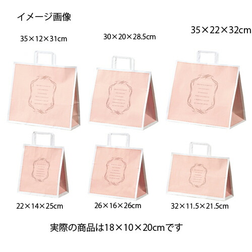 贈呈 柄入り手提げ紙袋 平ひも エレガントスイート 18×10×20 300枚