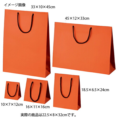 つや消し貼り出し袋 オレンジ色 22.5×8×32 50枚 61-431-37-15 【バス発着場機械 小物 見せびらかす 差し上げ物 ラッピング 荷拵え紙 袋 摺り切る品 バス発着場備え付け】【メイチョー】