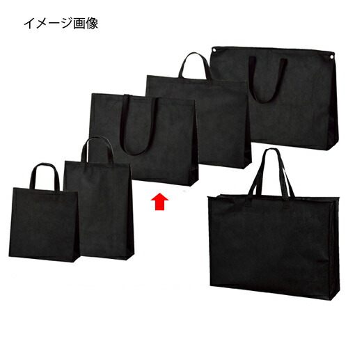 【まとめ買い10個書き割り品】不織布御徒面子 黒 53×12×40 肩肉手合い 10枚 61-782-59-3 【 バス発着場機械 小物 見せびらかす 差し上げ物 ラッピング 荷造り紙 袋 疲労困憊品 バス発着場備え付け 】【メイチョー】