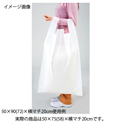 ジャンボバッグ 白無地 50×75(58)×横マチ20 500枚 61-317-3-5 【ラッピング用品 レジ袋・ポリ袋 レジ袋（無地） ジャンボバッグ 白無地HEIKO レジ袋 ビッグハンド】【店舗什器 小物 ディスプレー ギフト ラッピング 包装紙 袋 消耗品 店舗備品】【メイチョー】