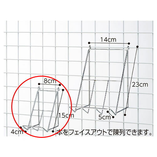 【まとめ買い10個セット品】ネット用傾斜ブックフック W8×H15cm 61-132-14-1 【店舗什器 小物 ディスプレー 店舗備品】【メイチョー】