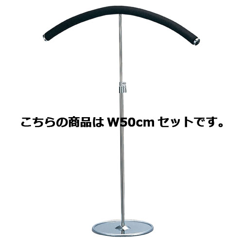 【まとめ買い10個セット品】マネキン ウレタンT字型スタンド黒 W50cm 〔袋 入り〕 61-187-5-1 【 演出・ディスプレイ用品 その他ボディ スタンドトルソー・ハンガー ウレタンT字型スタンド 】【メイチョー】