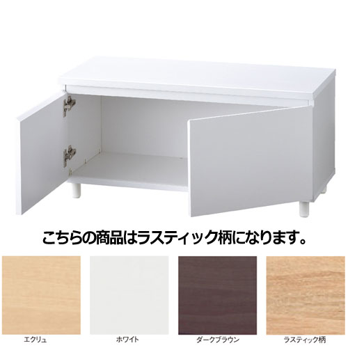 木製収納ボックス ロータイプ 丸棒脚タイプ W90cm用 ラスティック柄 61-651-74-4 【店舗什器 パネル ディスプレー 棚 店舗備品】【メイチョー】|開業プロ メイチョー