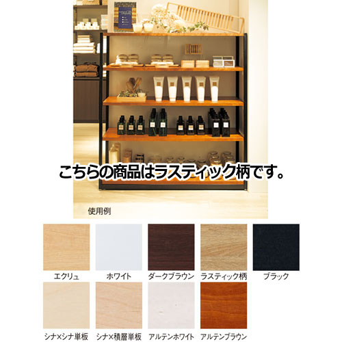 ラテラル・フォー中央両面専用木製ステージ フレーム直置きタイプ W120cmタイプ ラスティック柄 61-751-97-5 【店舗什器 パネル ディスプレー 棚 店舗備品】【メイチョー】