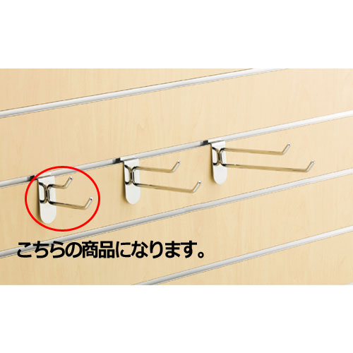 【まとめ買い10個セット品】リスタ用2段フックハンガー(φ6mm) L10cm 5本 61-73-15-1 【店舗什器 パネル ディスプレー 棚 ハンガー店舗備品】【メイチョー】