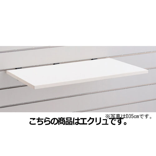 【まとめ買い10個セット品】リスタ用木棚セット W60cmタイプ D25cm エクリュ 61-73-3-1 【店舗什器 パネル ディスプレー 棚 店舗備品】【メイチョー】