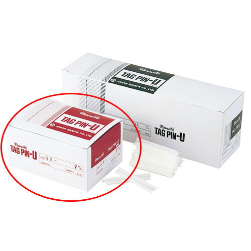 【まとめ買い10個セット品】バノック用タグピン UX-7mm L7mm 10000本 61-547-48-1 【店舗什器 スーパー 値札 アパレルなど 店舗備品】【メイチョー】｜開業プロ メイチョー