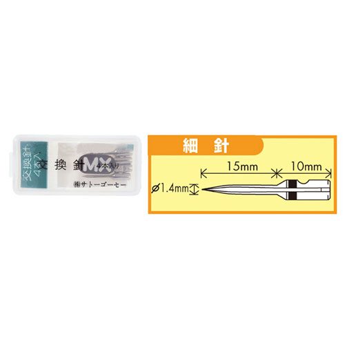 【まとめ買い10個セット品】値付けタッチャー 替針細型4本入 タグメイト2200MX用〔本体別売〕 61-242-8-2 【 販促用品 値付け用品 値付けタッチャー 値付けタッチャータグメイト2200MX 細針 】【 タッチャー 値札 価格 ピン 針 店舗 セール 広告 業務用】【メイチョー】