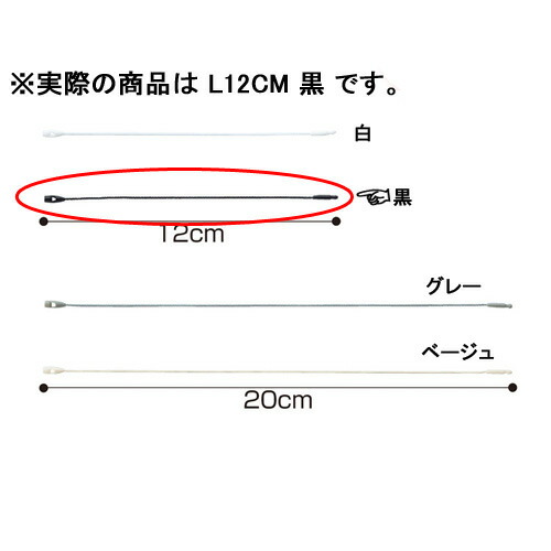 【まとめ買い10個セット品】糸ロックス L12cm 黒 100本 61-245-7-1 <br>【店舗什器 スーパー 値札 アパレルなど 店舗備品】【メイチョー】
