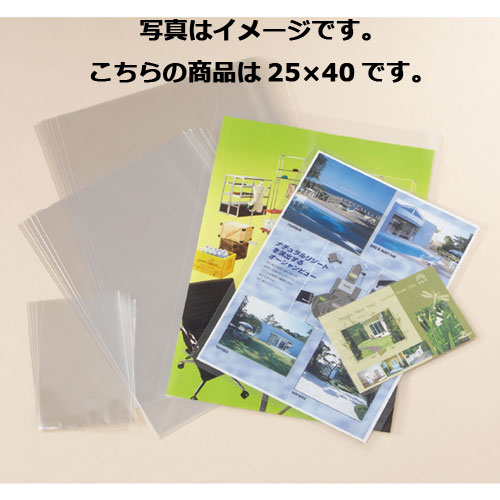 透明袋 お徳用セット 25×40 1000枚 61-290-3-11 【ラッピング用品 透明袋 透明袋 透明袋 お徳用セット】【店舗什器 小物 ディスプレー ギフト ラッピング 包装紙 袋 消耗品 店舗備品】【メイチョー】