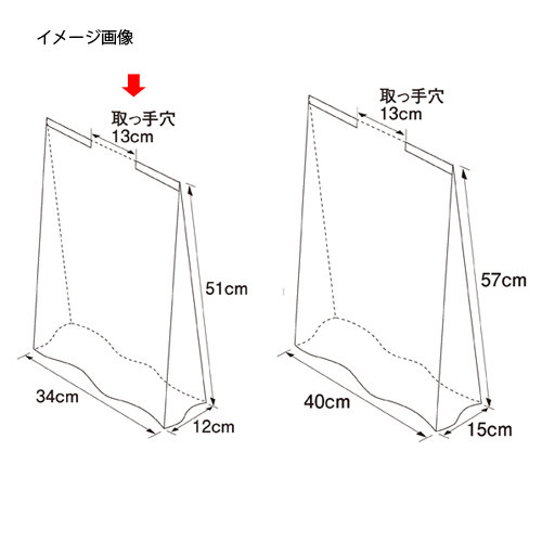 楽天市場 手提げ紙袋用レイニーポリ袋 34 51cm 50枚 ラッピング用品 紙袋 手提げ紙袋 無地 紙袋用雨カバー ラッピング用品 包装 ラッピング袋 紙袋 ペーパーバッグ 中身が見えにくい カバー 雨 手提げ袋 手提げ紙袋 消耗品 業務用 メイチョー 開業プロ