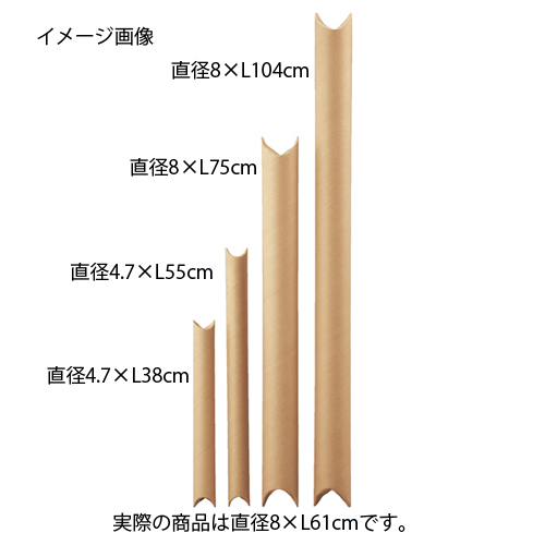 楽天市場】クラフト丸筒 φ5×L45cm 10本組【店舗運営用品 梱包用品