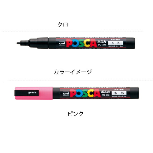 ペイニョク サイン入りポスター、ポスカ 楽天市場】【8/11 1:59まで☆最大1000円クーポン】サインペン