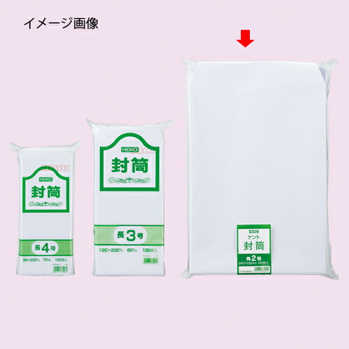 【まとめ買い10個セット品】事務用封筒 白 角2 100枚 61-335-13-3 【 店舗什器 小物 ディスプレー 店舗備品 文具 消耗品 】【メイチョー】