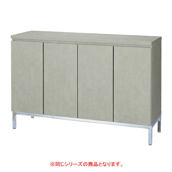 木製収納BOX ハイ/スチール脚 ラスティック W120cm 61-651-89-4 【メイチョー】