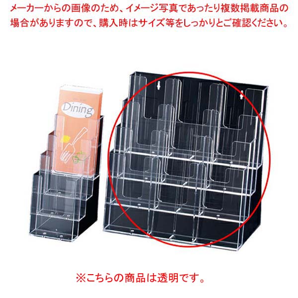 【まとめ買い10個セット品】カタログケース 多段式パンフレット立てA4三つ折×3列×4段 カタログスタンド 61-211-3-4 【 サイン・掲示用品 カタログスタンド・パンフレットスタンド 卓上用パンフレットスタンド 多段式パンフレット立て 】【メイチョー】|開業プロ メイチョー