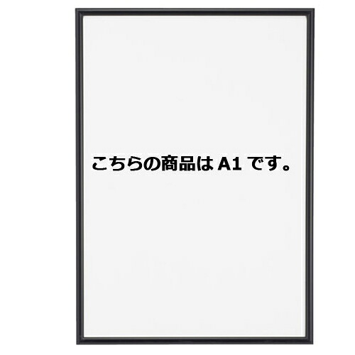 イージーロックフレーム ブラック A1 3枚 61-219-7-7 【サイン・掲示用品 パネル・ボード ポスターフレーム・パネル イージーロックフレーム ブラック ボード・パネル】【メイチョー】