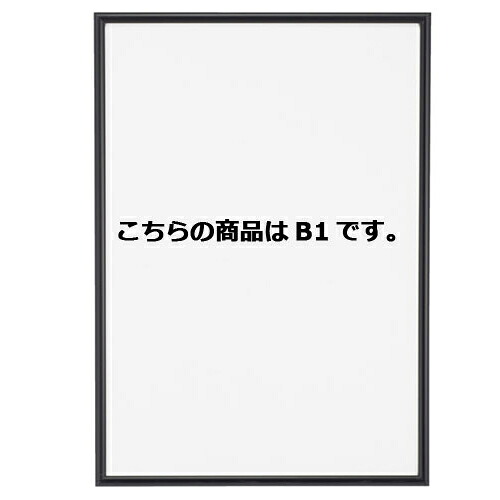 イージーロックフレーム ブラック B1 3枚 61-219-7-8 【サイン・掲示用品 パネル・ボード ポスターフレーム・パネル イージーロックフレーム ブラック ボード・パネル】【メイチョー】