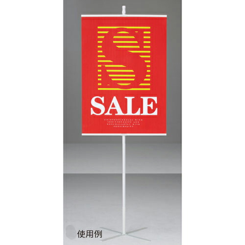 簡易型ポスタースタンド A1用 61-233-11-1 <br>【販促用品 ポスター・のぼり用器具 フラッグ・バナー用備品 簡易型ポスタースタンド】【販促用品 ディスプレー ポスタースタンド ポスター用器具 ペナント 看板 案内促進 店舗 セール 広告 商品 業務用】【メイチョー】