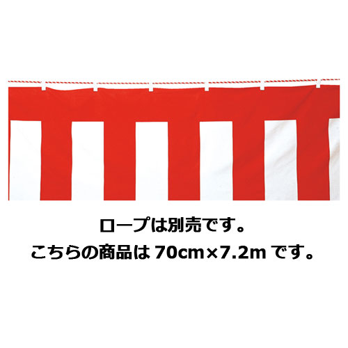 【まとめ買い10個セット品】ポリエステル紅白 70cm×7.2m 61-247-4-7 【 販促用品 イベント用品 紅白幕・テント 紅白幕 】【販促用品 ディスプレー 旗 国旗 紅白幕 オープン幕 フラッグ 店舗 セール 広告 商品 業務用】【メイチョー】|開業プロ メイチョー