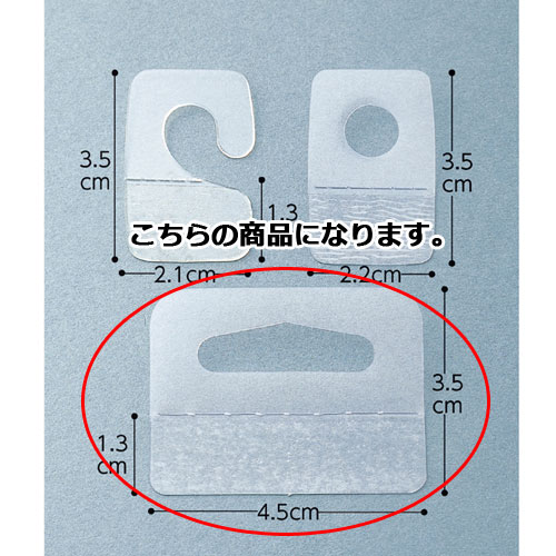 【まとめ買い10個書き割り品】ワンタッチハンガー W4.5×H3.5 480枚 61-291-9-3 【バス発着場機械 小物 見せびらかす 差し上げ物 ラッピング 荷拵え紙 袋 疲労困憊品 バス発着場備え付け】【メイチョー】