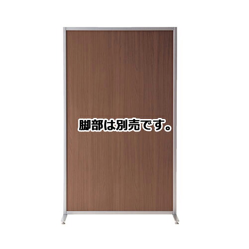 マグネットパーティション ウォールナット H152.5×W90cm 61-352-1-2 【オフィス家具 パーティション マグネット連結パーティション マグネットパーティション ウォールナット】【メイチョー】