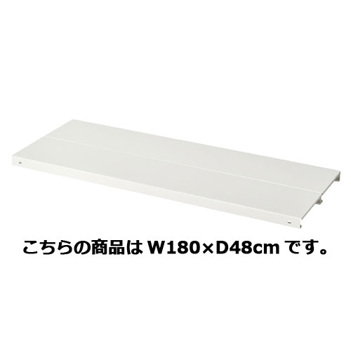 【まとめ買い10個セット品】 中量ボルトレスラック用 追加中間棚 W180×D48cm 61-362-12-7 【メーカー直送/代金引換決済不可】【店舗備品 店舗インテリア 店舗改装】【メイチョー】|開業プロ メイチョー