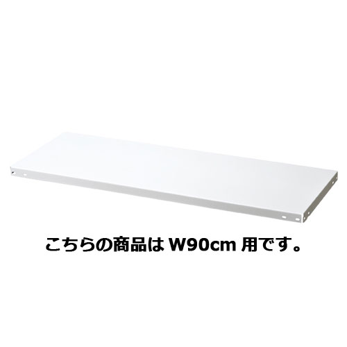 【まとめ買い10個仕掛ける品】 軽さ仕合わせ4段H180糎 70kg/段手合い 加えること棚W90糎用  61-802-24-1 【製造業者直送/通貨価値取り替えっこ決済不可】【バス発着場備え付け バス発着場室内装飾 バス発着場再組織】【メイチョー】