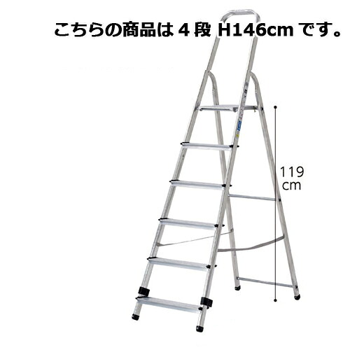 上枠付き脚立4段 H146cm 61-367-12-1 【店舗運営用品 在庫場用品 脚立・踏み台 手すり付き脚立】【工事用品 はしご 脚立 踏み台 ステップ はしご兼用脚立 日用品 店舗運営 生活雑貨 業務用】【メイチョー】