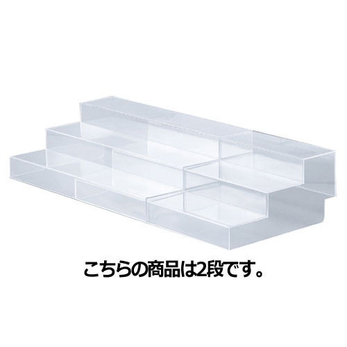 【まとめ買い10個セット品】スライド式ディスプレーヒナ段 クリア2段 61-169-19-1 【 演出 雑貨・小物ディスプレイ ヒナ段タイプ スライド式ディスプレイ クリア 】【ディスプレイ用品 店舗什器 小物 ディスプレイ ショーケース 展示用品 業務用】【メイチョー】|開業プロ メイチョー