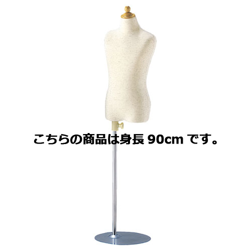 子供芯地ニットボディ 身長90cm(2才) 61-185-3-2 【演出・ディスプレイ用品 子供ボディ 腕無しボディ 子供芯地ニットボディ 店舗什器 マネキン ディスプレー ボディ 店舗備品 マネキン 子供用マネキン 硬質ボディ 腕無し】【メイチョー】