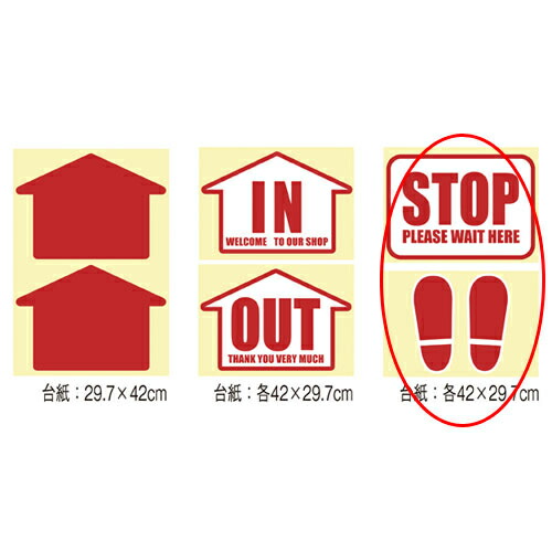 【まとめ買い10個セット品】レジ周り誘導シール STOP 1セット 61-376-12-3 【 店舗運営用品 店内・店外備品 誘導・標識 レジ周リ誘導シール 】【 販促用品 ディスプレー ポップシール POP 店舗 セール 広告 商品 業務用 】【メイチョー】
