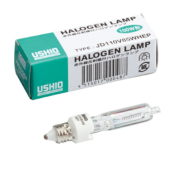 ウシオ ミニハロゲンランプ 100W形 10個 61-785-21-4 【バス発着場管理すること機材 ともし火物の具 ハロゲン照明ランプ ハロゲン照明ランプ ミニハロゲン ともし火／ともし火】【メイチョー】 電球-ライト・照明器具-その他