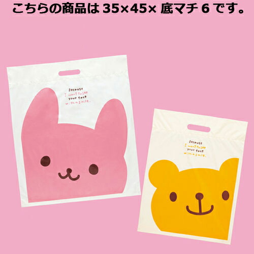 【まとめ買い10個仕掛ける品】うさ熊 ポリ御徒面子 熊 35×45×底マチ6 100枚 61-431-2-4 【 バス発着場備え付け 荷拵え紙 ラッピング 袋 見せびらかすバス発着場 】【メイチョー】