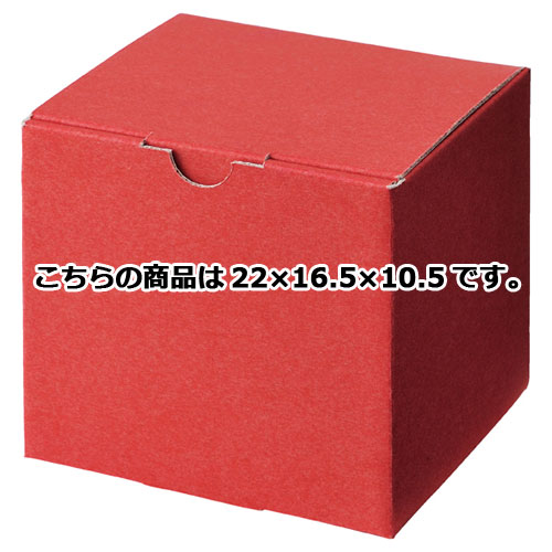 【まとめ買い10個セット品】ギフトボックス エンジ22&times;16.5&times;10.5cm 10枚 61-285-6-3 【 ラッピング用品 ギフトボックス エンジ 薄型ダンボール 10枚入 】【 包装 ラッピング袋 洋菓子用 ギフトボックス 消耗品 かわいい 業務用 】【メイチョー】｜開業プロ メイチョー