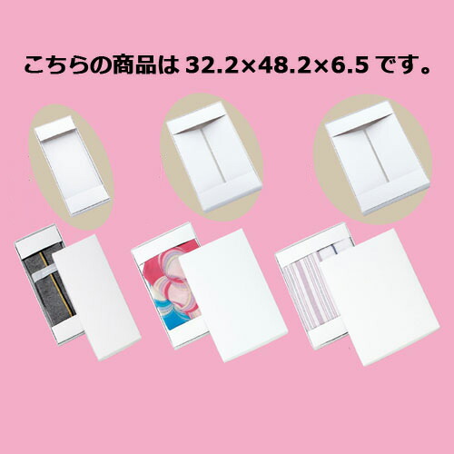 【まとめ買い10個セット品】ギフトケース白 32.2×48.2×6.5cm 10枚 61-781-88-20 【 ラッピング用品 ギフトボックス ギフトケース・貼箱 ギフトケース 白 10枚入 】【 包装 ギフトラッピング 箱 プレゼント 贈り物 雑貨 かわいい 業務用 】【メイチョー】|開業プロ メイチョー