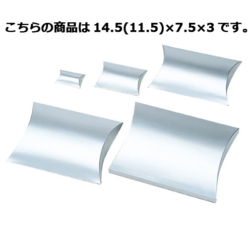 【まとめ買い10個セット品】ギフトボックス シルバー 14.5(11.5)×7.5×3 10枚 61-781-86-3 【 ラッピング用品 ギフトボックス ギフトボックス ギフトボックス シルバー 10枚入 】【店舗備品 包装紙 ラッピング 袋 ディスプレー店舗】【メイチョー】