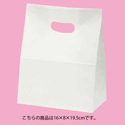 【まとめ買い10個セット品】イーグリップ 白無地 16×8×19.5 50枚 61-306-8-1 【店舗備品 包装紙 ラッピング 袋 ディスプレー店舗】【メイチョー】
