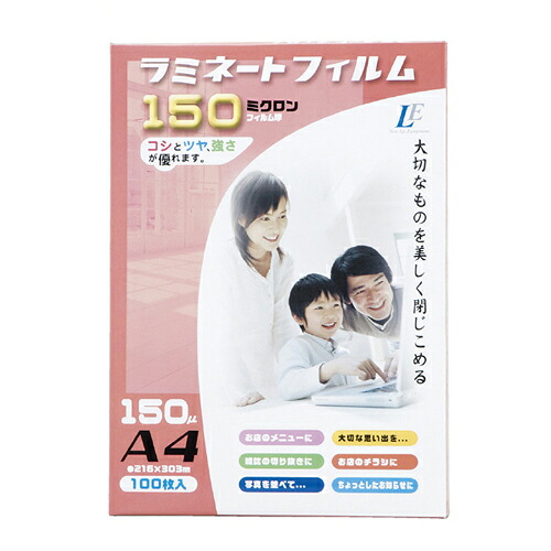 【まとめ買い10個仕かける品】ラミネートフィルム150ミクロン A4 100枚 61-332-9-3 【バス発着場備え付け バス発着場室内装飾 バス発着場再編成】【メイチョー】 文房具・事務用品-その他-日用品雑貨・文房具・手芸
