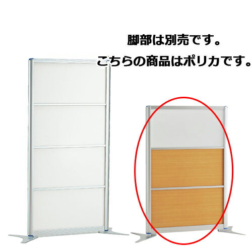 アルミパーティション W90cm H137.4cmタイプ ポリカ 61-353-2-1 【オフィス家具 パーティション アルミパーティション アルミパーティション W90cm】店舗什器 ディスプレー マネキン 装飾品 販促用品 ハンガー ラッピング】【メイチョー】